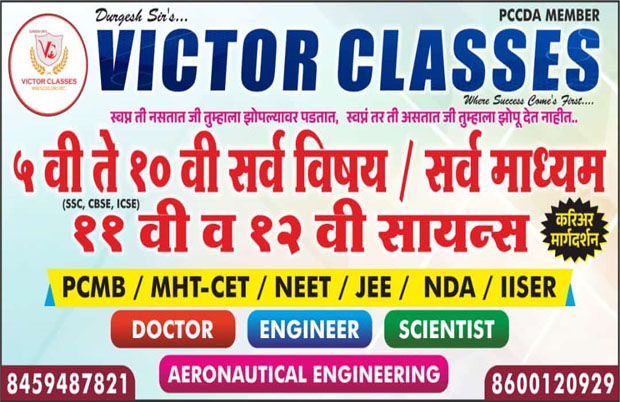 VICTOR CLASSES