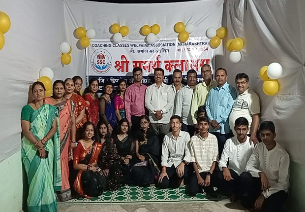 Shree Samarth Classes (Since 2008)
